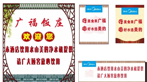 飯莊廣告圖片