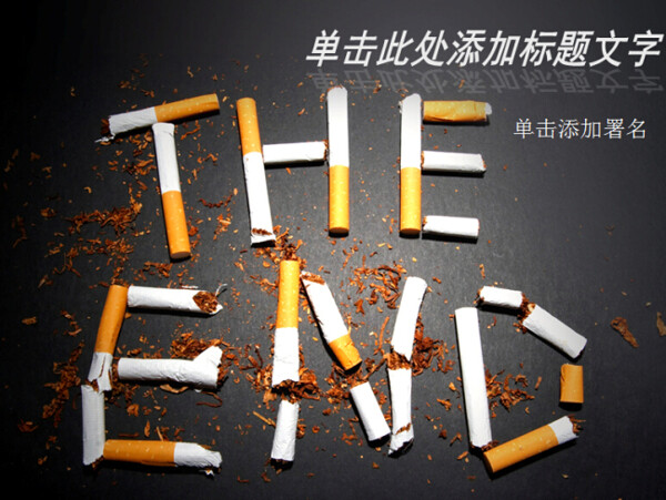 世界禁煙日主題