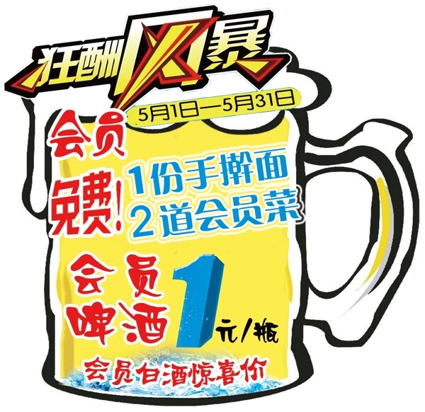 狂酬風(fēng)暴海報圖片