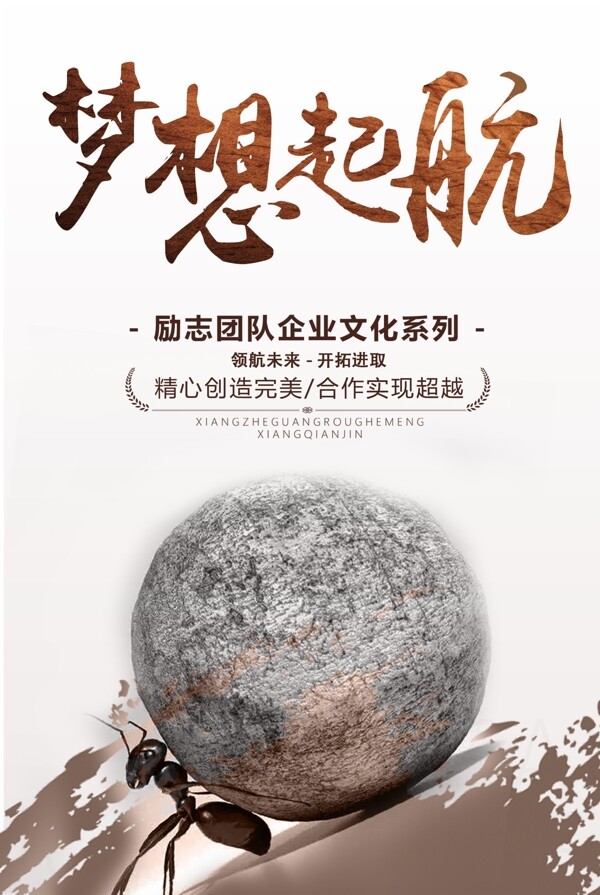 企業(yè)文化圖片