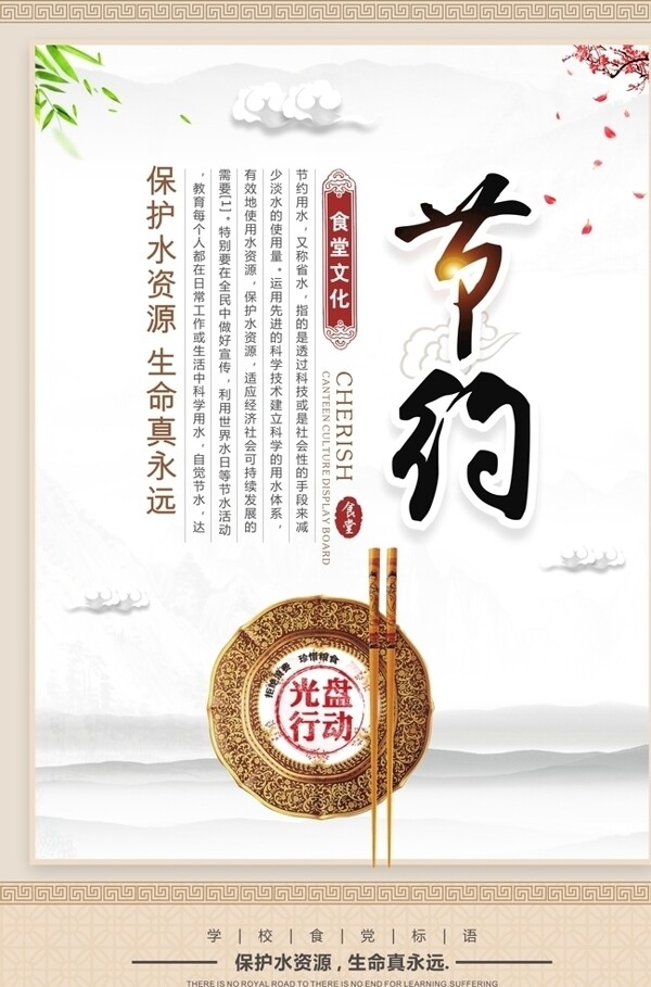 食堂標(biāo)語(yǔ)
