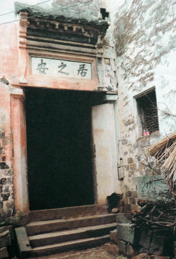 王金發(fā)故居圖片
