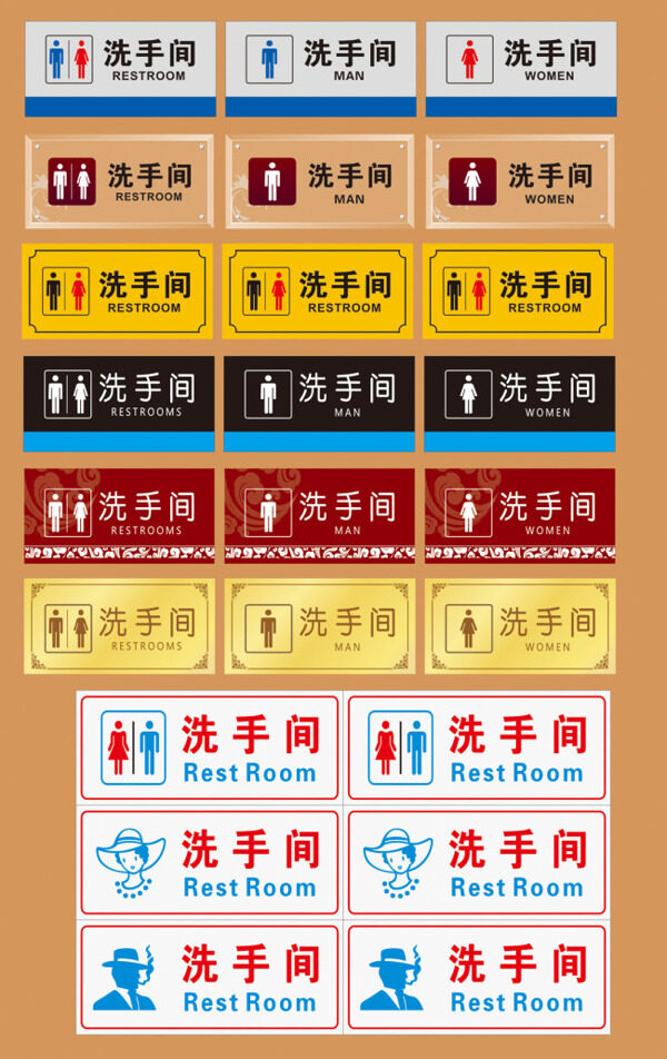 洗手間