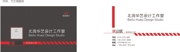 工作室名片