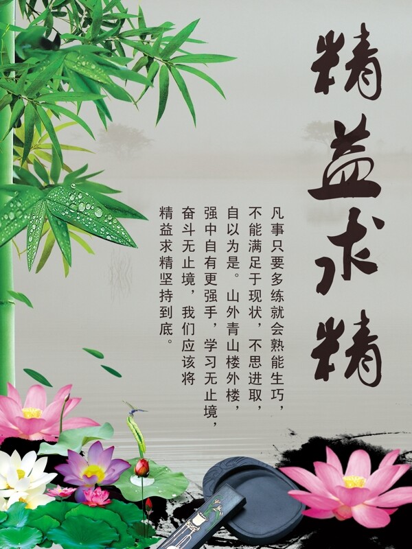 勵(lì)志海報(bào)圖片