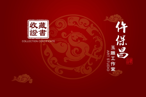 證書圖片