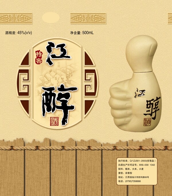 酒包裝圖片