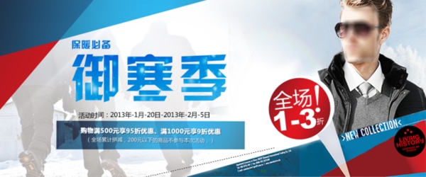 淘寶男裝海報(bào)