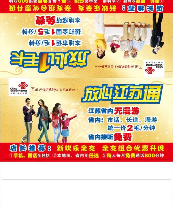 聯通一毛卡桌牌圖片