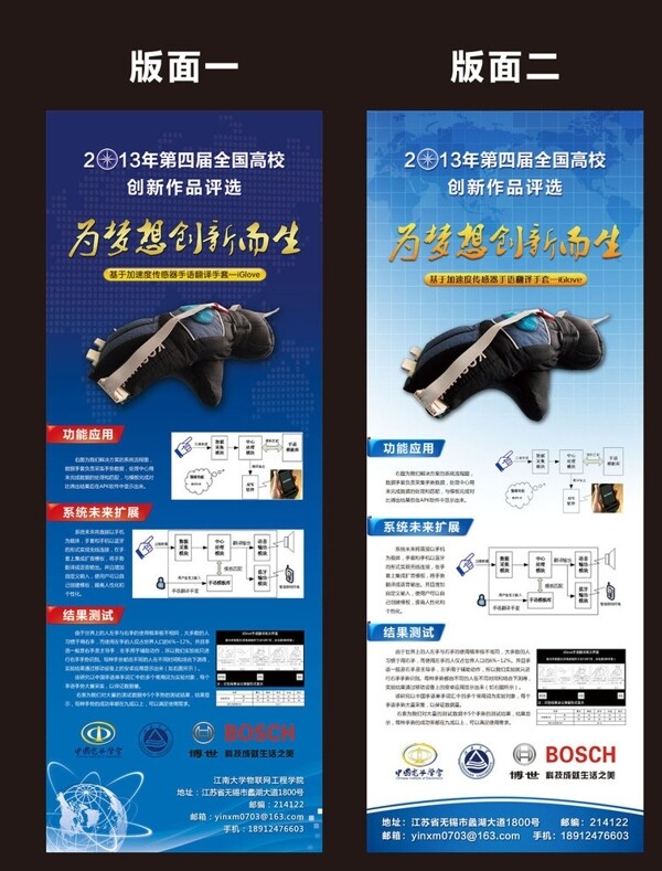 為夢想創(chuàng)新而生圖片