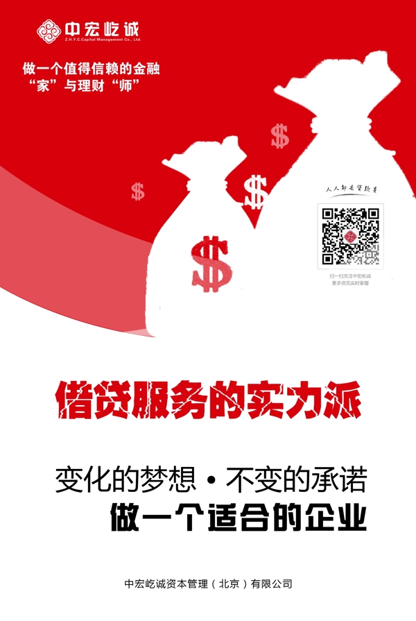 金融海報