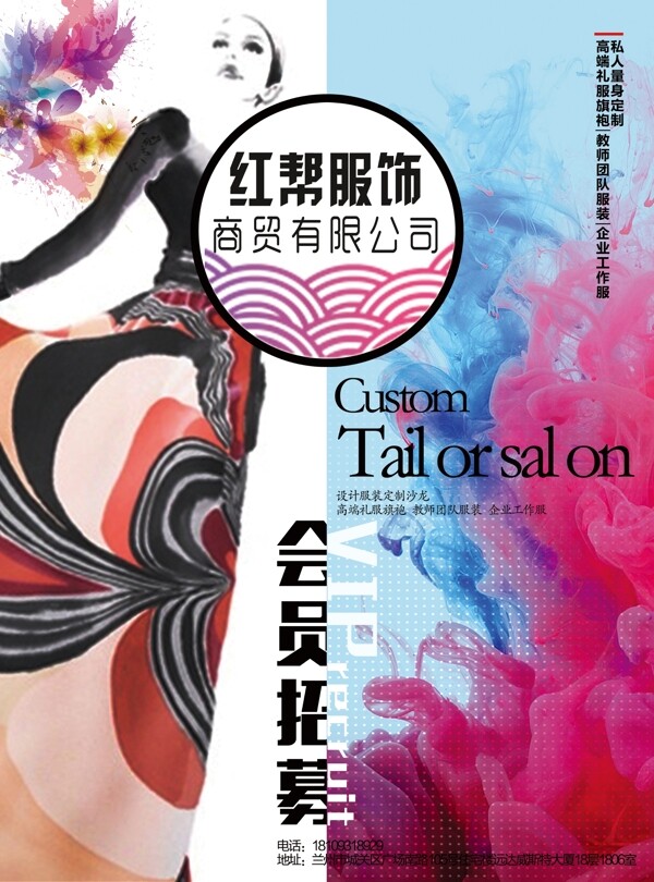 服裝正面