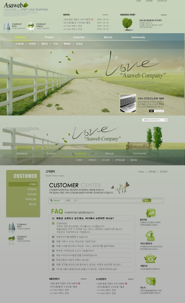 韩国绿色清晰网页模板图片