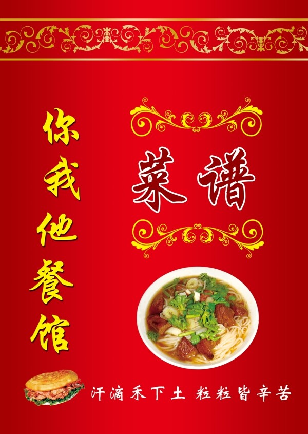 菜譜圖片