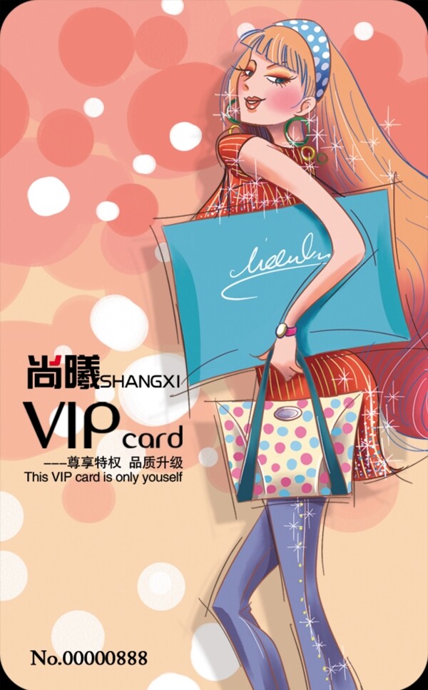 服裝pvc卡圖片