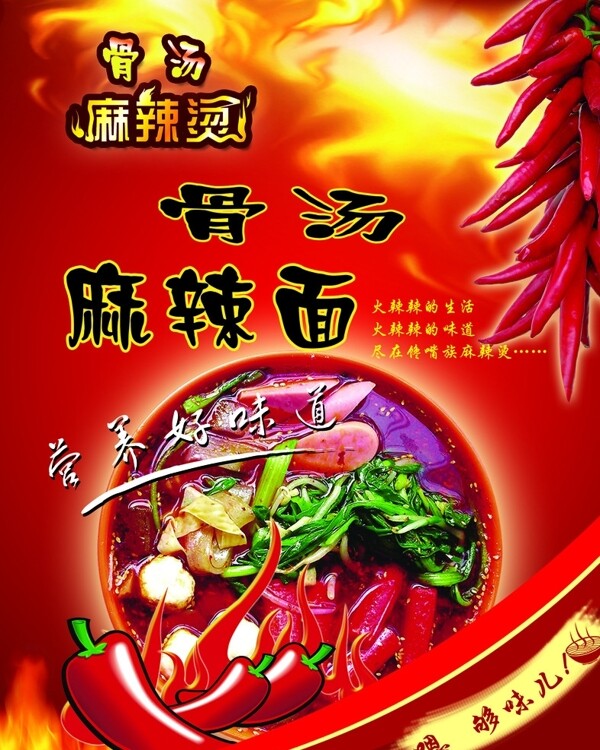麻辣烫灯片设计