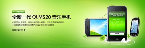 手機海報