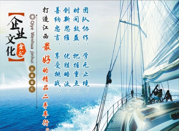 企業(yè)文化