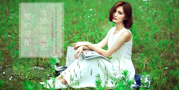 夏季女裝連衣裙海報(bào)
