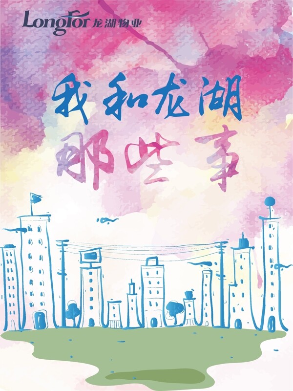 海報設計