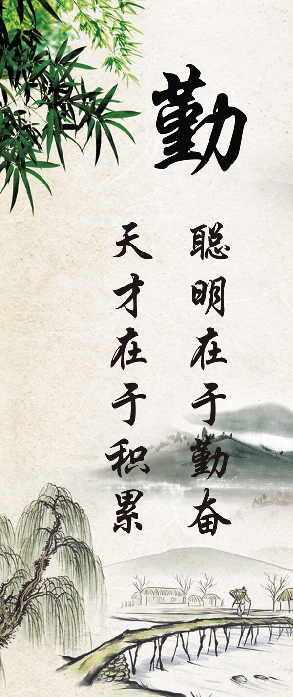 勤奮好學圖片