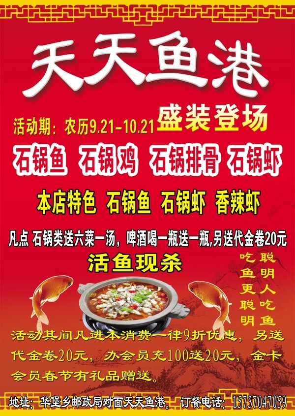 火鍋彩頁(yè)圖片