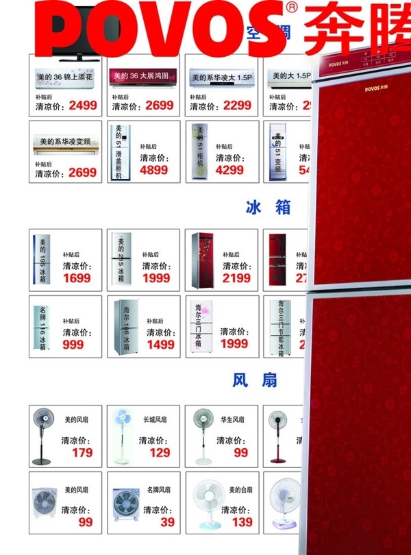 空調(diào)冰箱洗衣機圖片