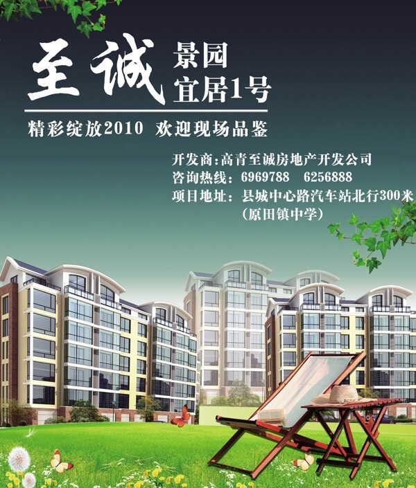 房產(chǎn)圖片