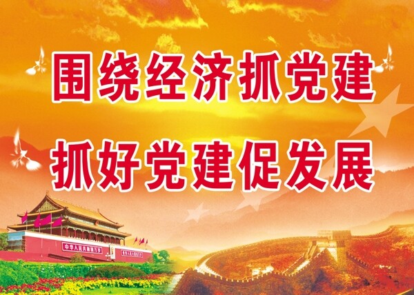 黨建展板模板圖片