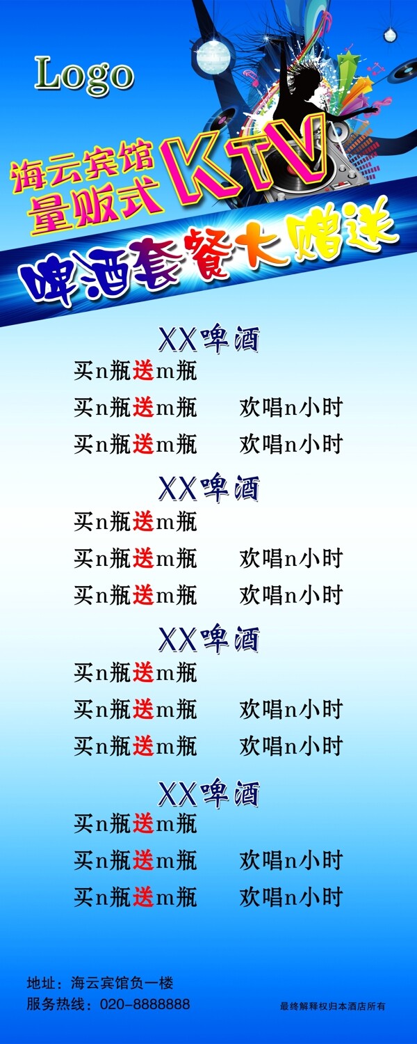 ktv量販?zhǔn)胶?bào)圖片