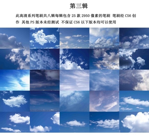 天空筆刷