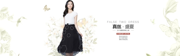 連衣裙海報設(shè)計