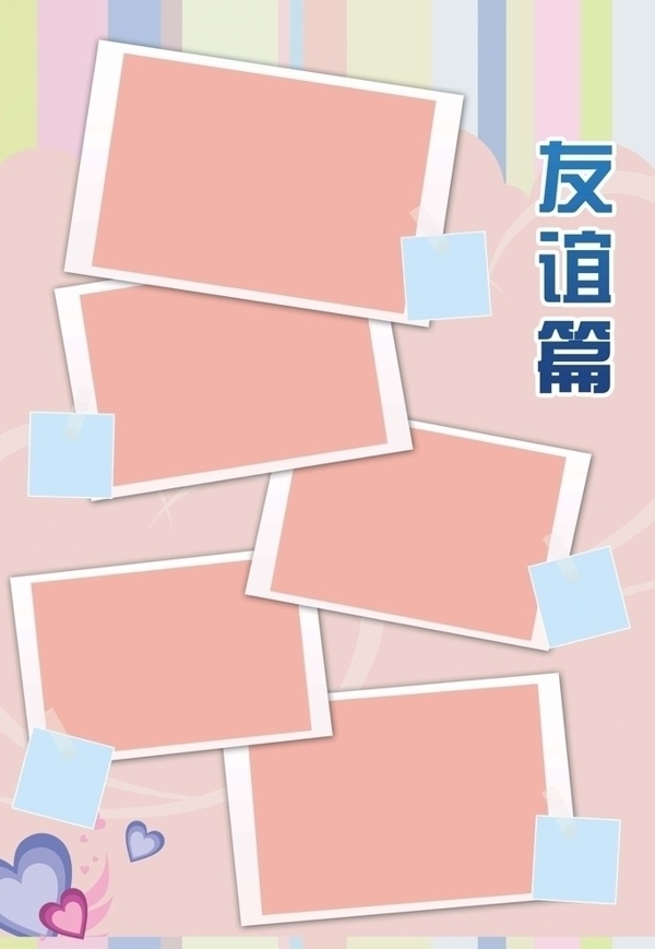 相冊圖片