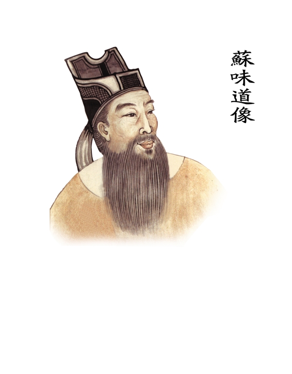蘇味道像圖片