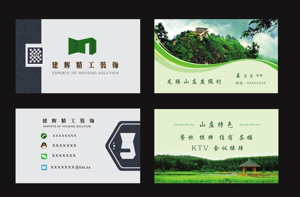 名片設(shè)計圖片