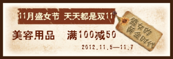 化妝品促銷圖片
