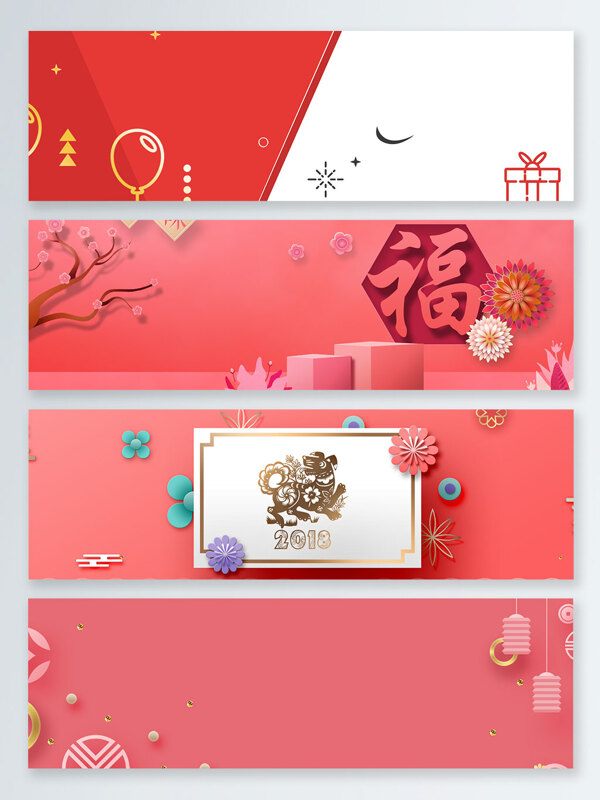 狗年創(chuàng)意喜慶粉色新年banner背景
