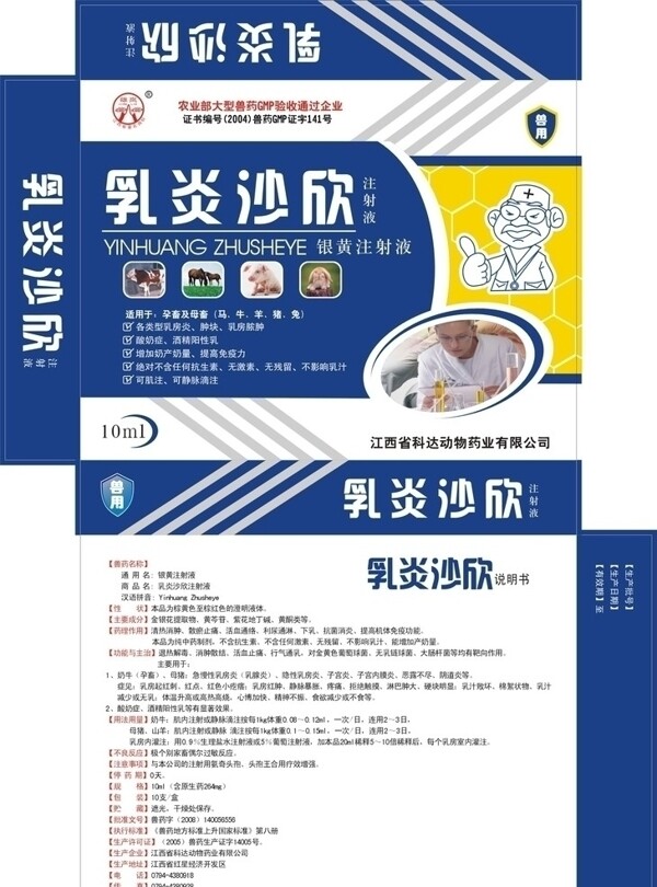 乳炎沙欣圖片