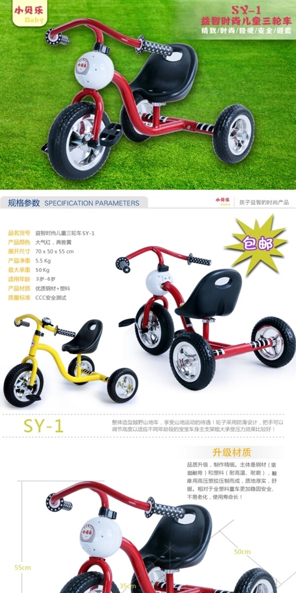 淘寶詳情圖圖片
