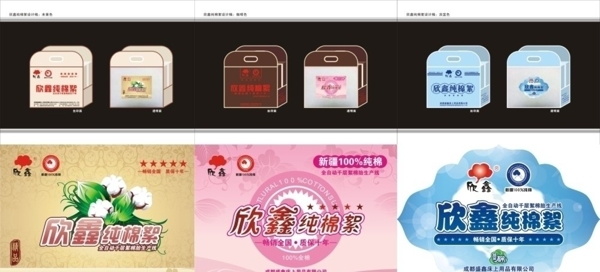 棉絮包裝圖片