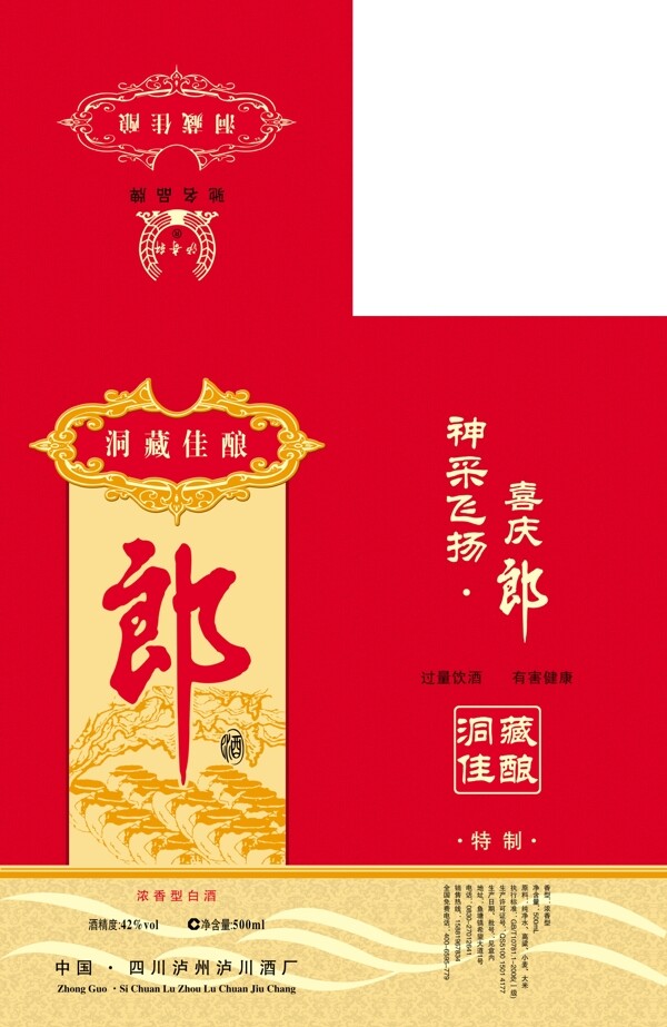 酒盒包裝圖片