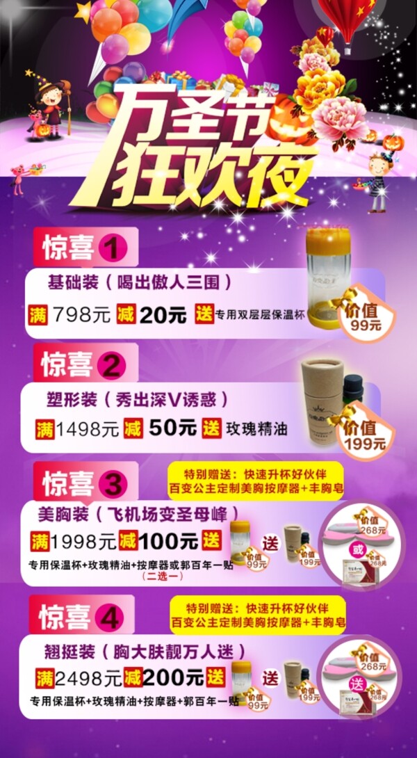 萬圣節(jié)海報
