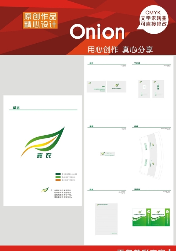 標(biāo)志設(shè)計(jì)理念圖片
