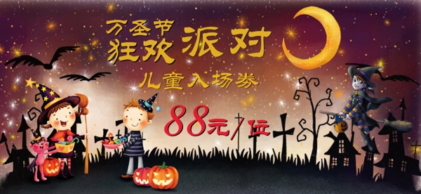 萬圣節(jié)