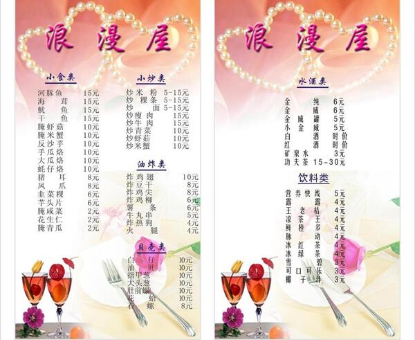 茶座菜單圖片