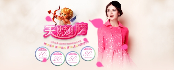 女裝促銷專題