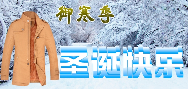 男裝圣誕快樂輪播圖