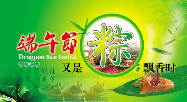 端午節(jié)粽子圖片