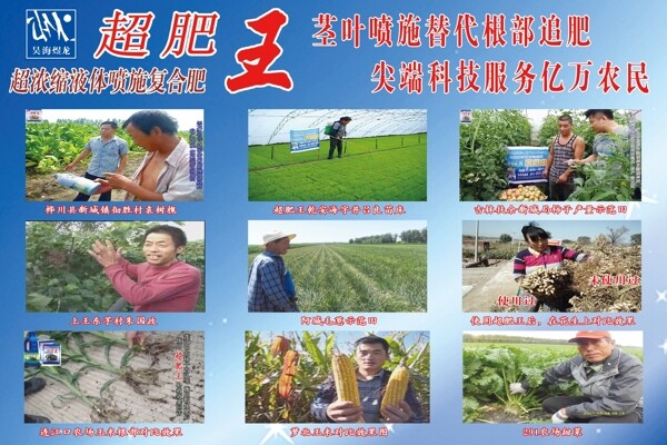 超肥王化肥圖片