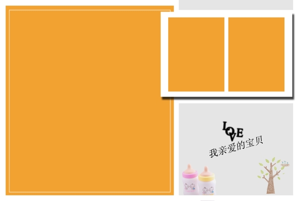 兒童psd模板圖片